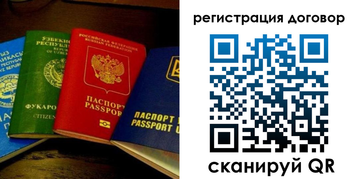 временная регистрация законно в Алагире
