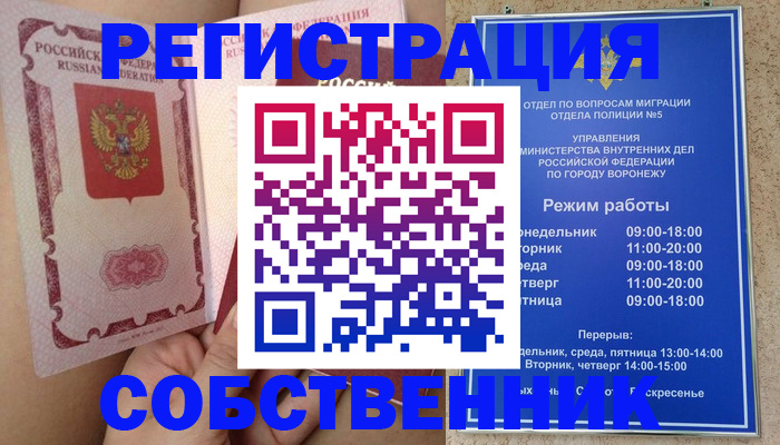 прописка законно в Алагире